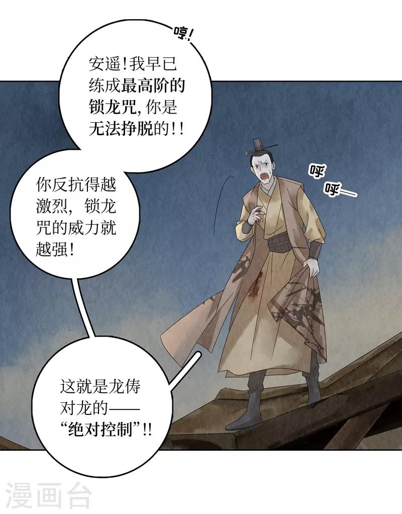 第26话31