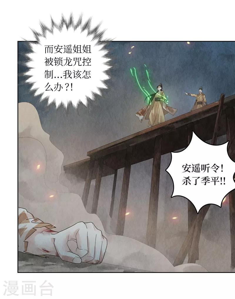 第26话4
