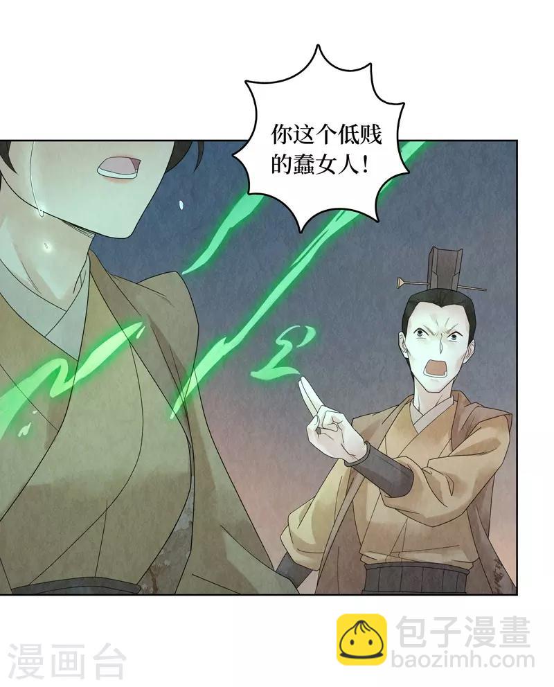 第26话6