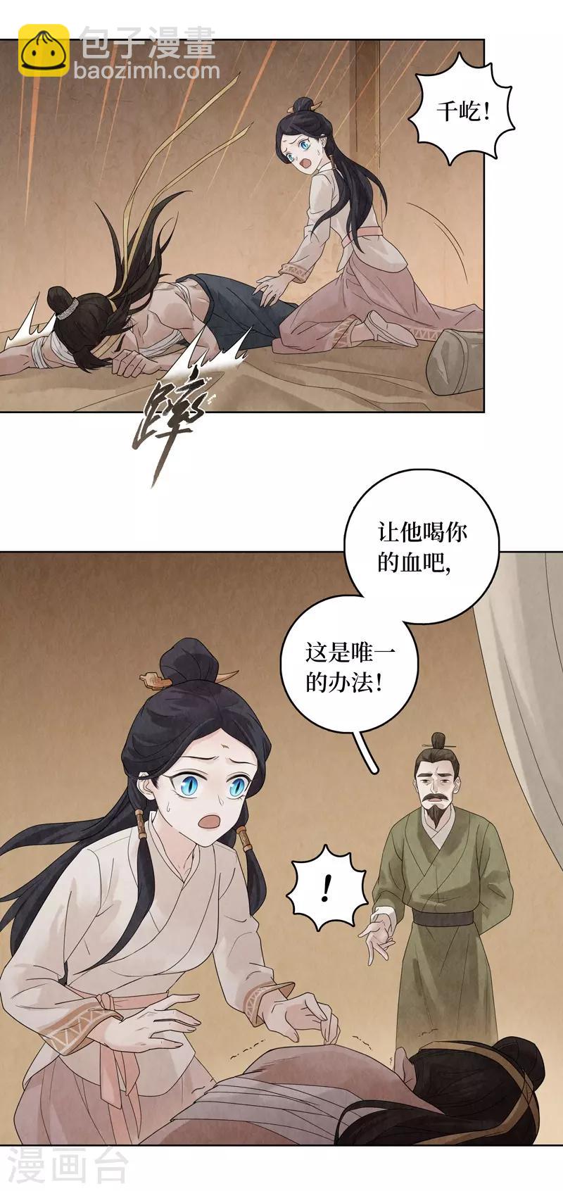 第32话12