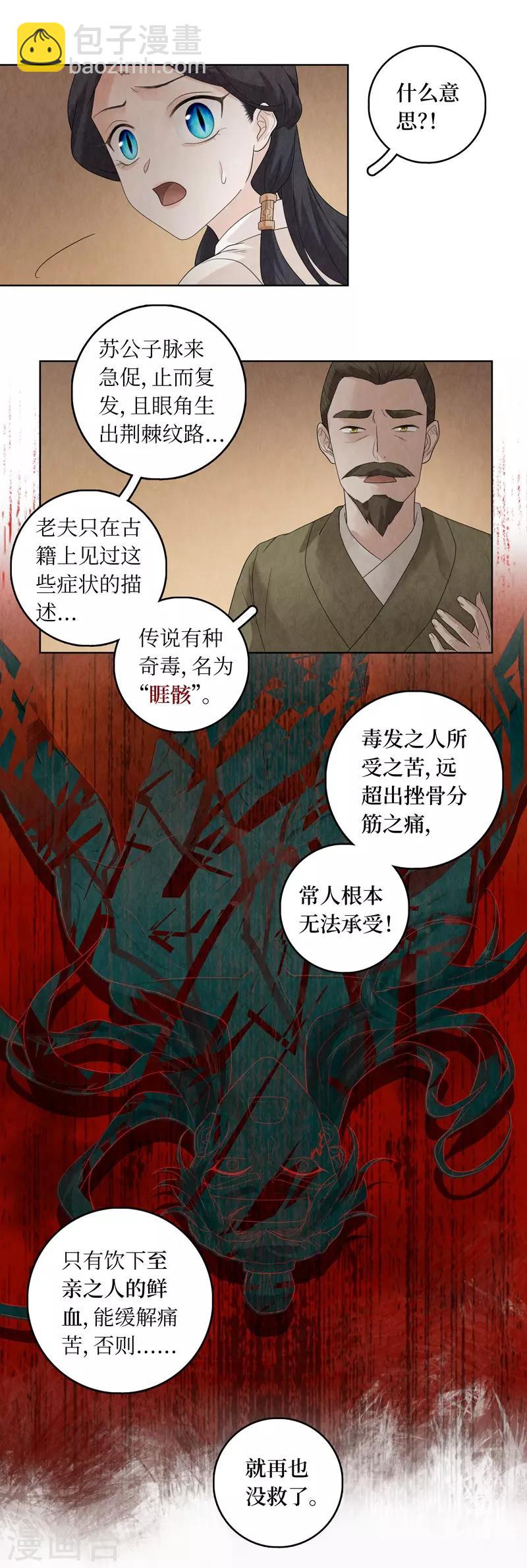 第32话13