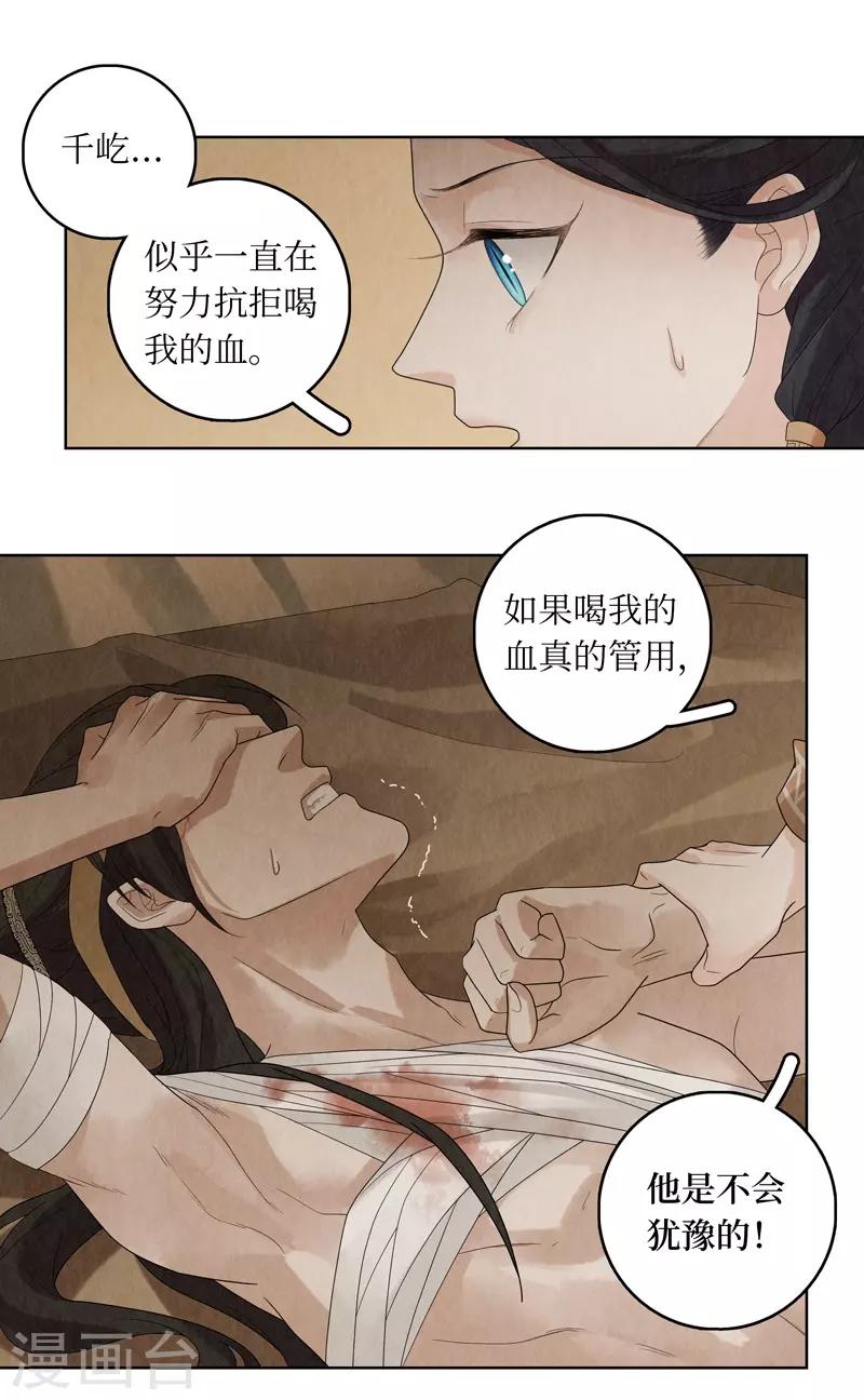 第32话18