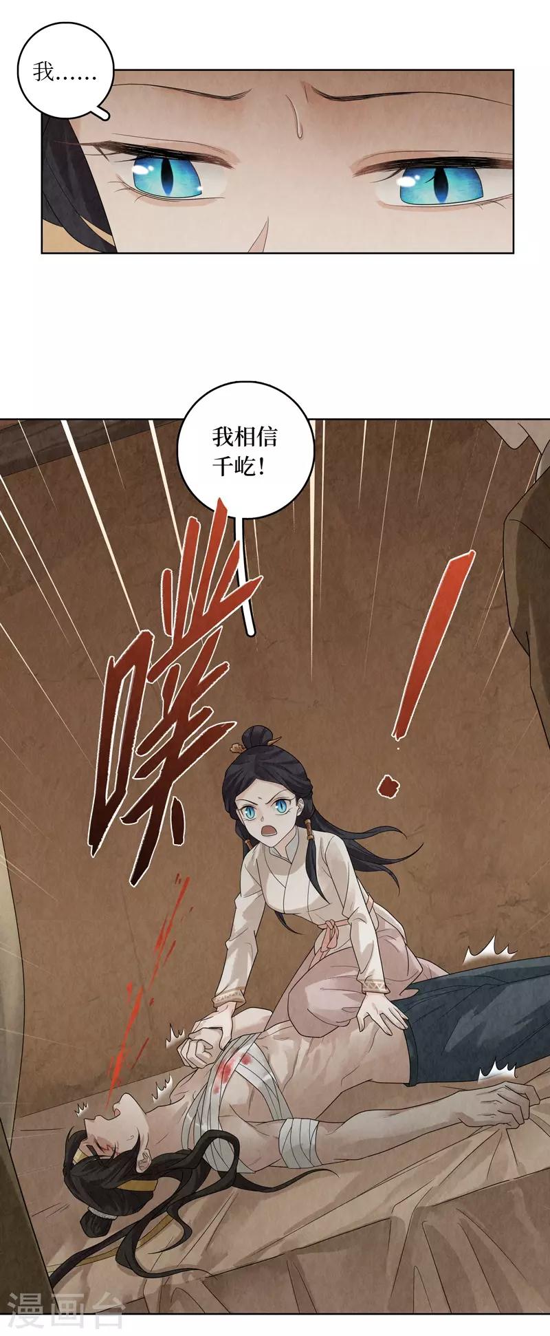 第32话20