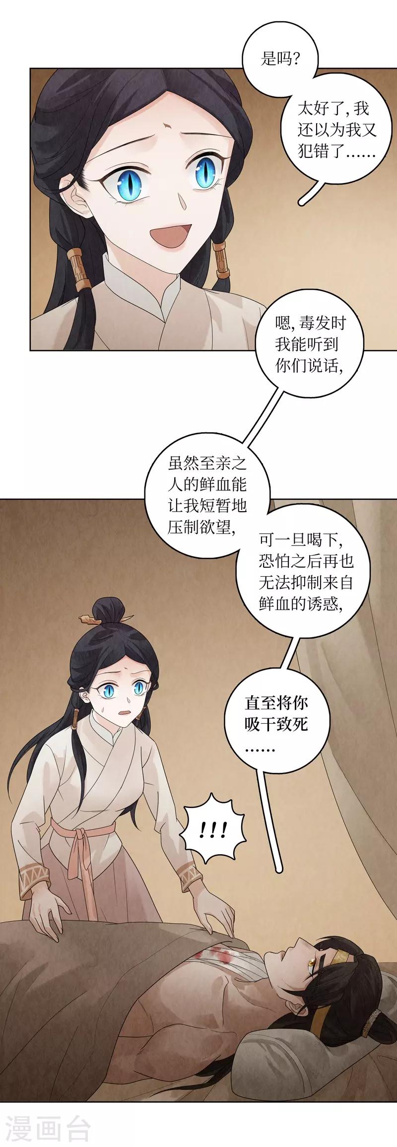 第32话25