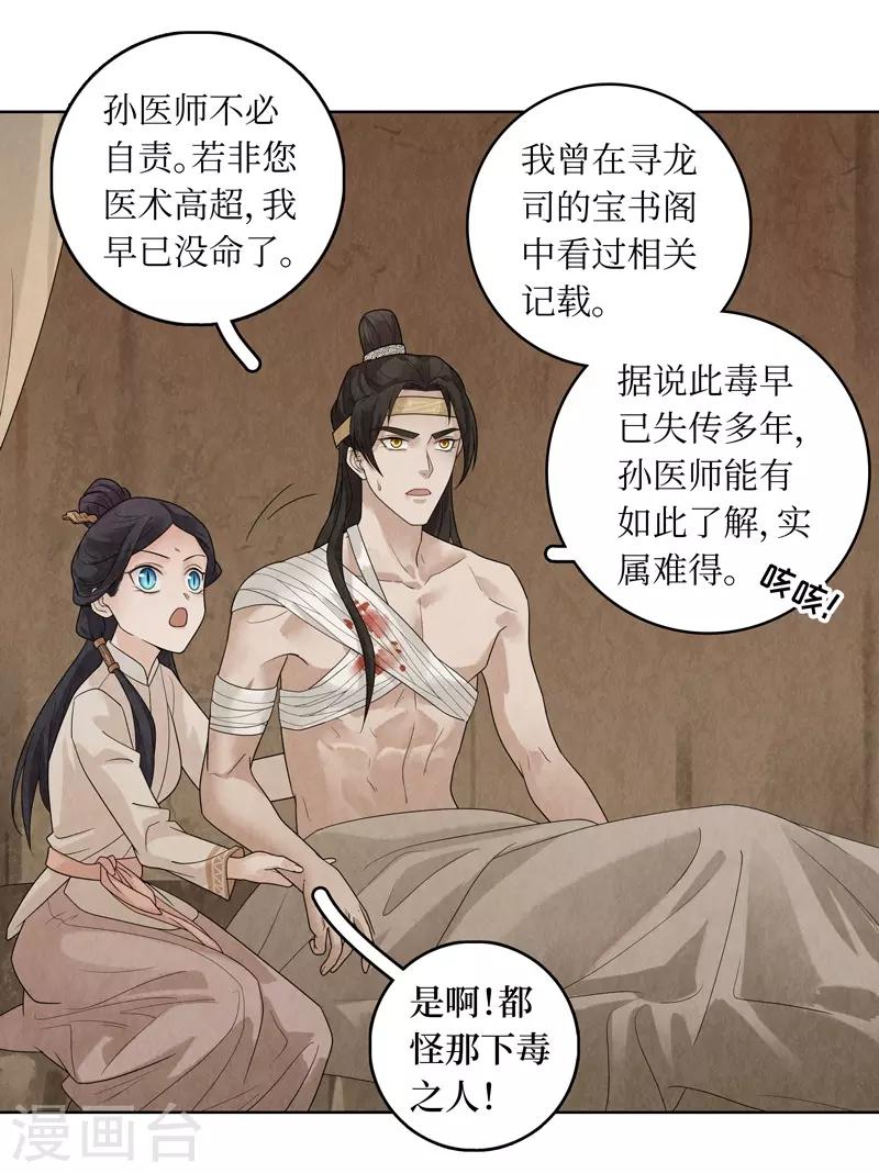 第32话30