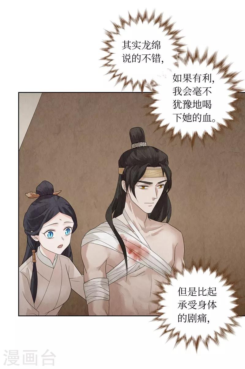 第32话33