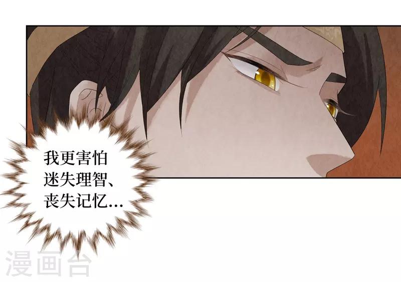 第32话34