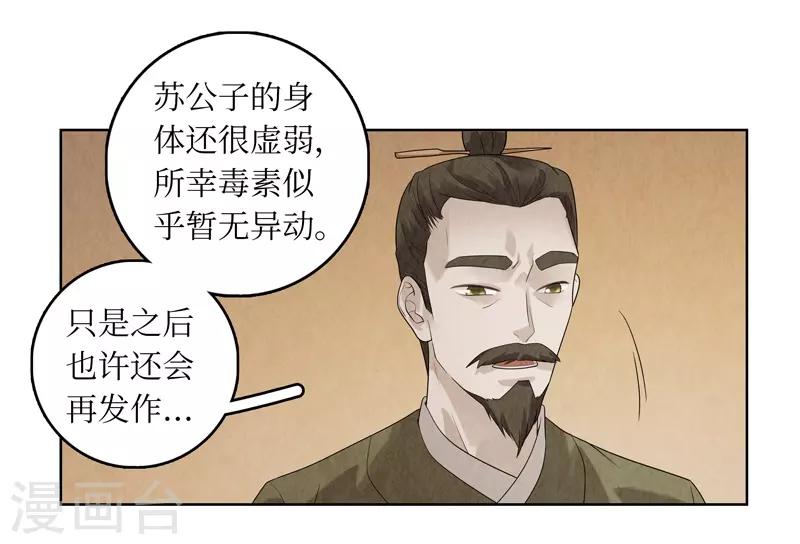 第32话36