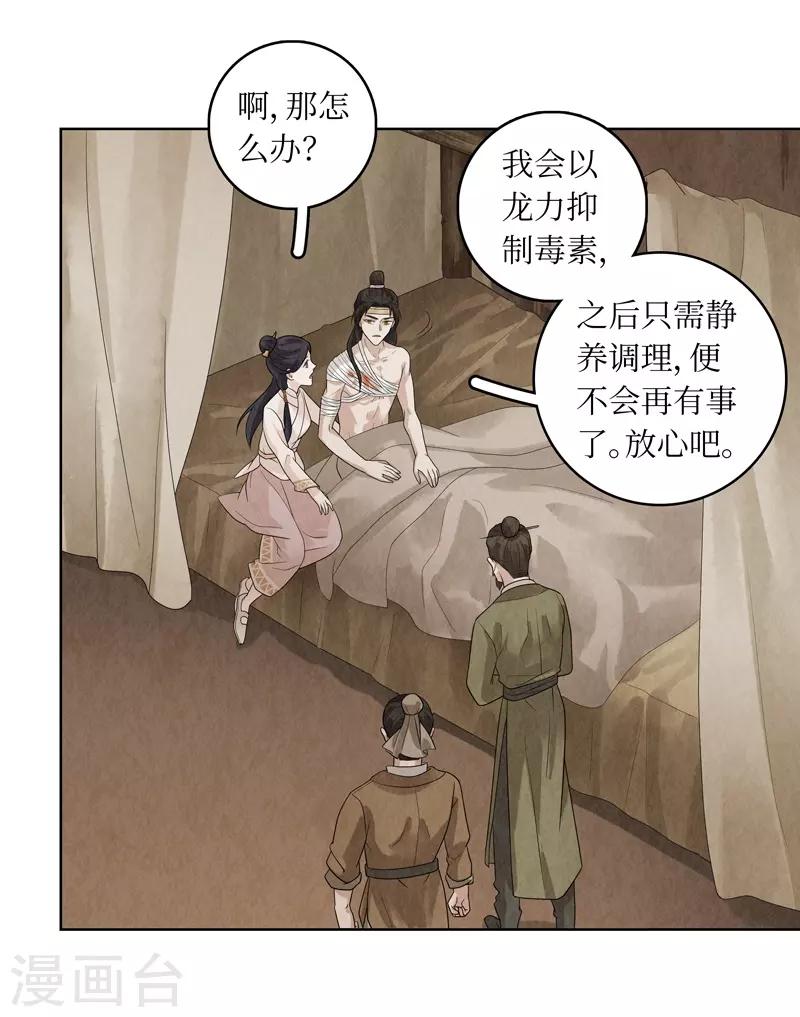 第32话37