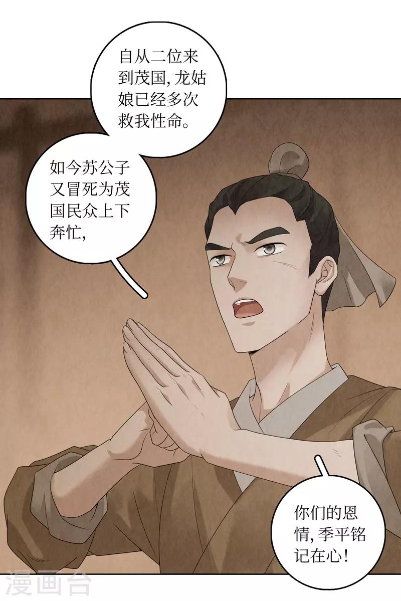 第32话48