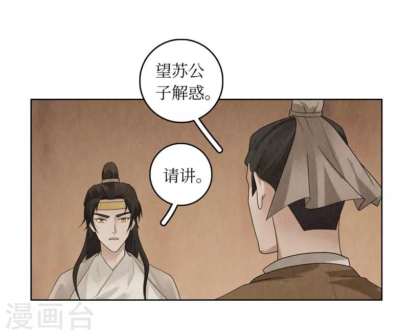 第32话54