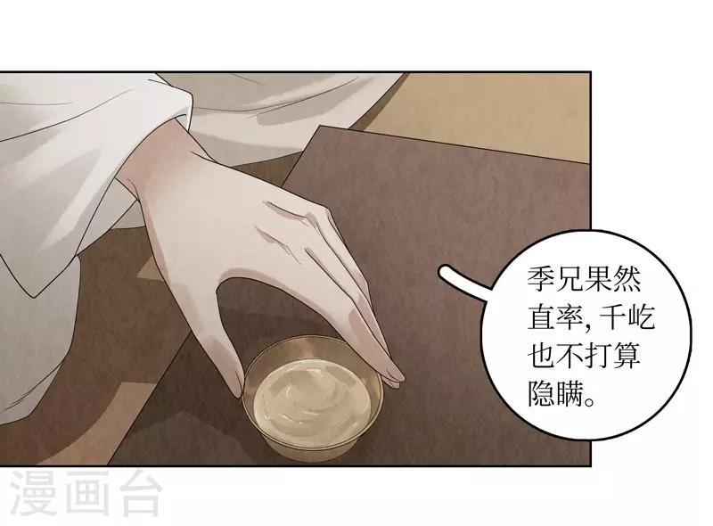 第32话60