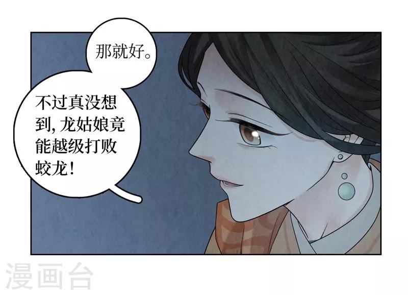 第38话11