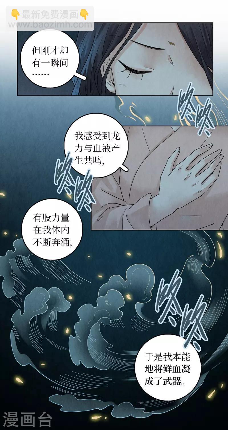 第38话13