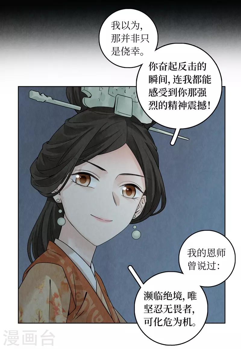 第38话14