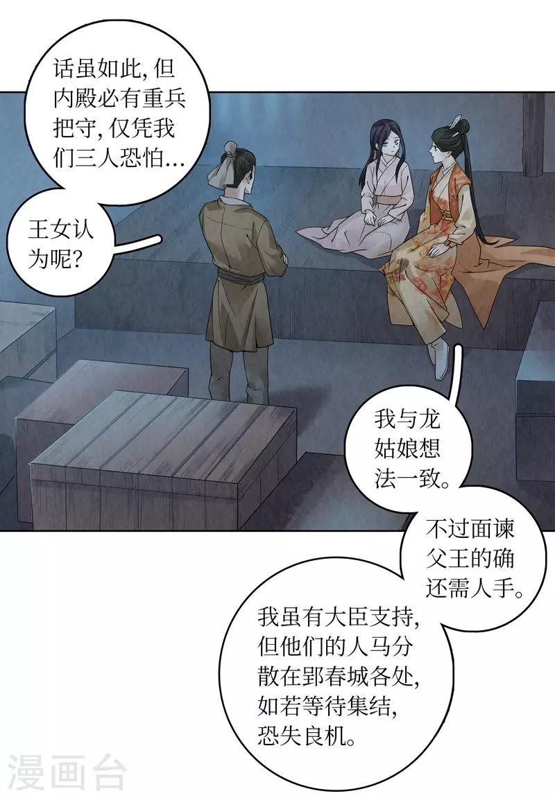 第38话18