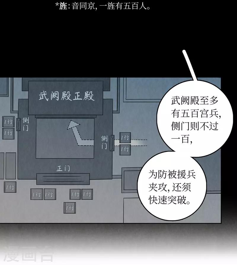 第38话20