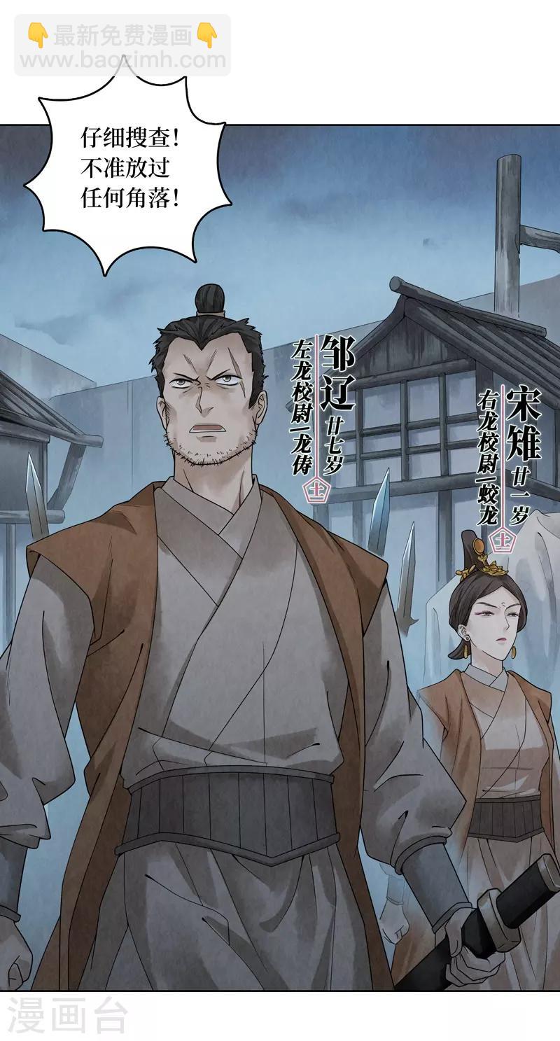 第38话31