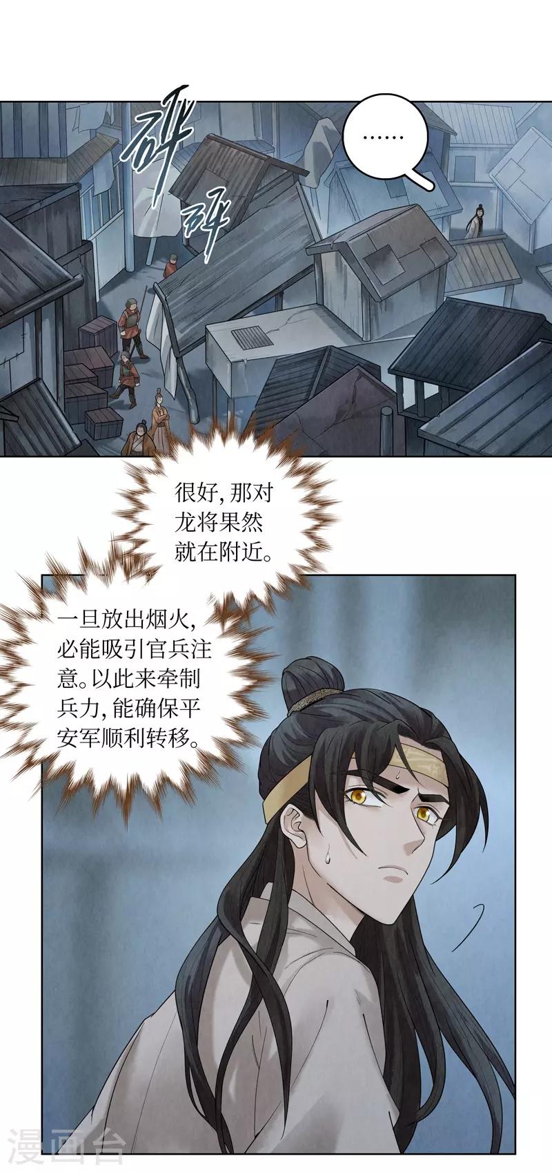 第38话33