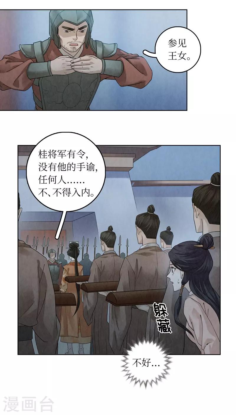 第38话38