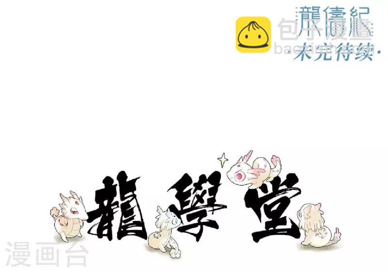 第38话45