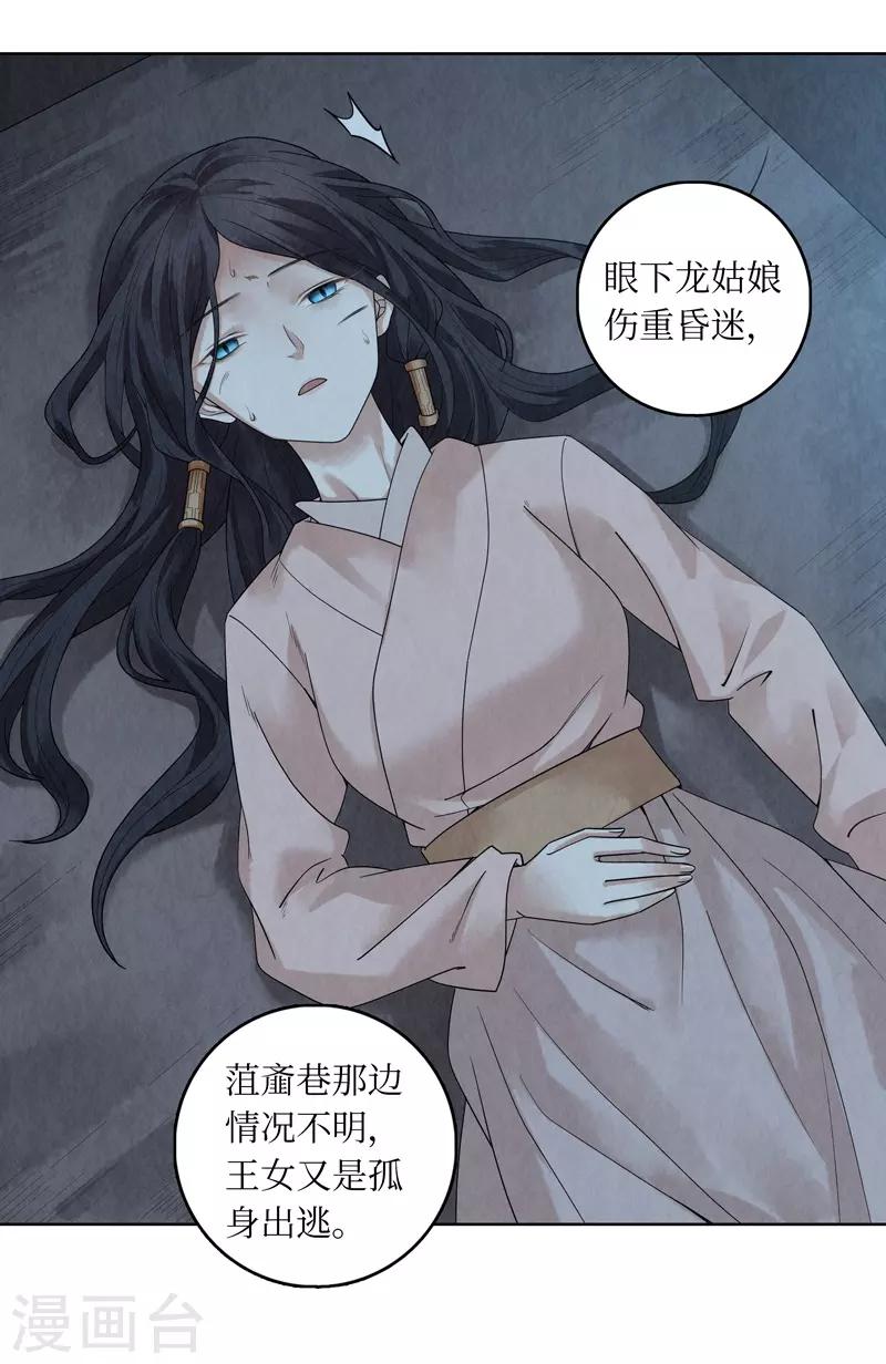 第38话5