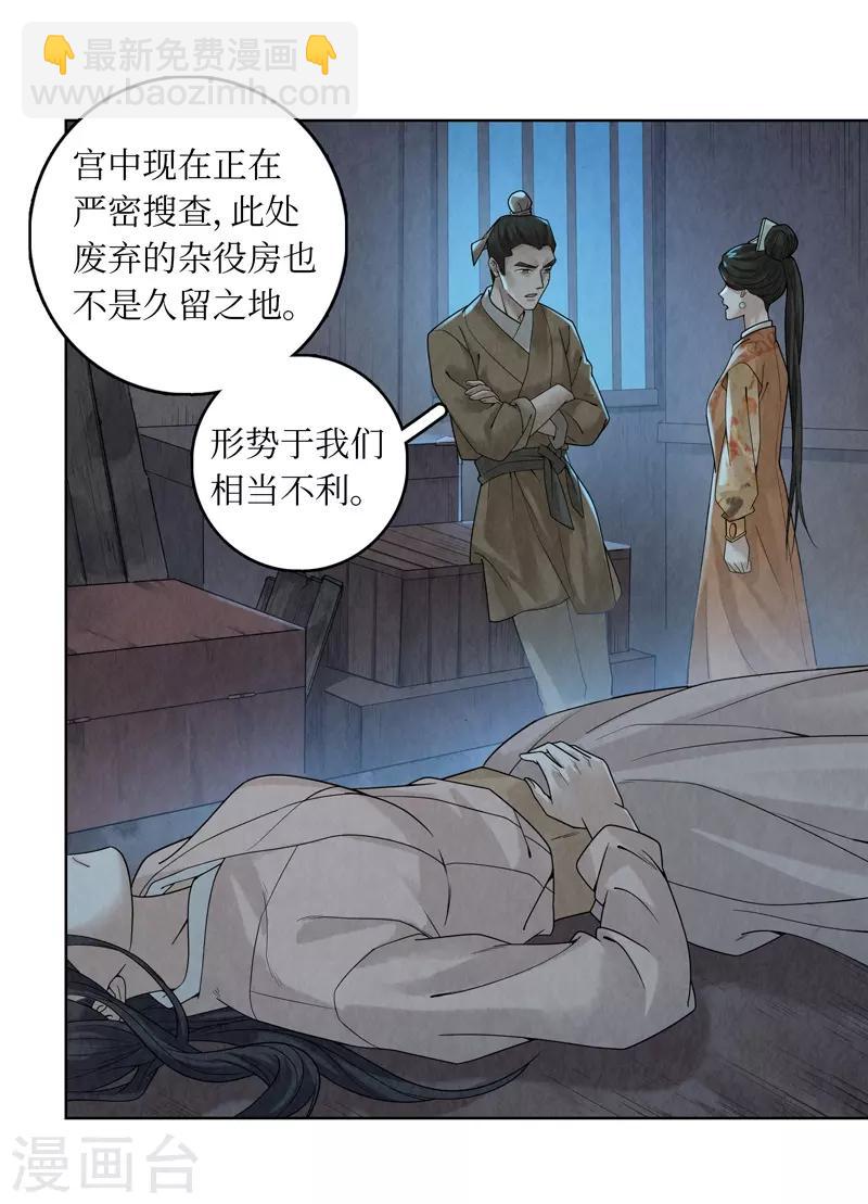 第38话6