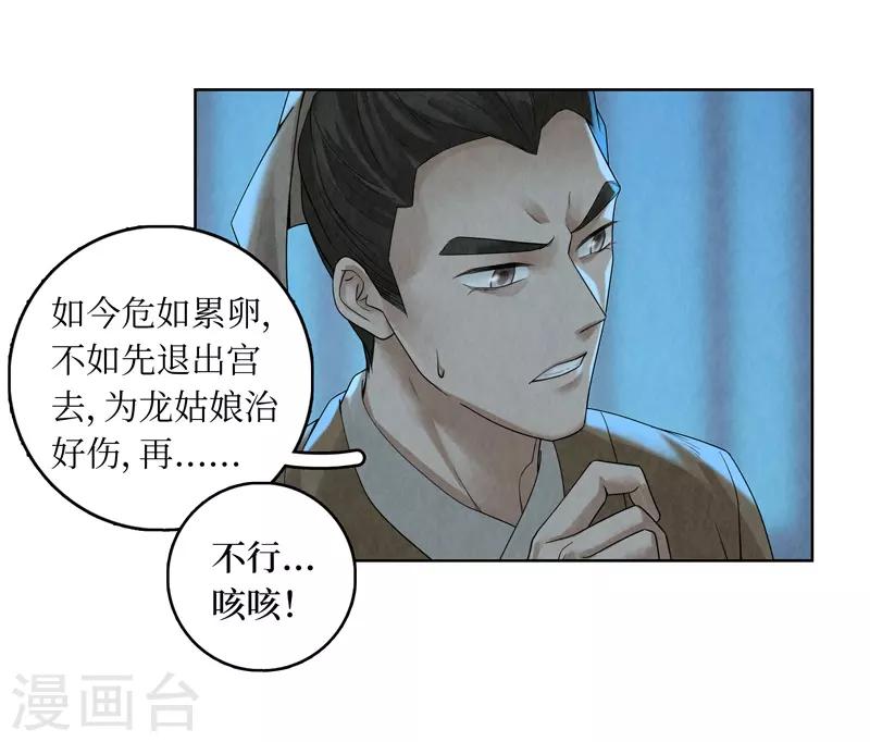 第38话8