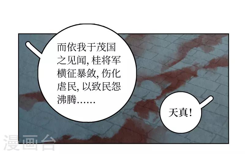 第41话28