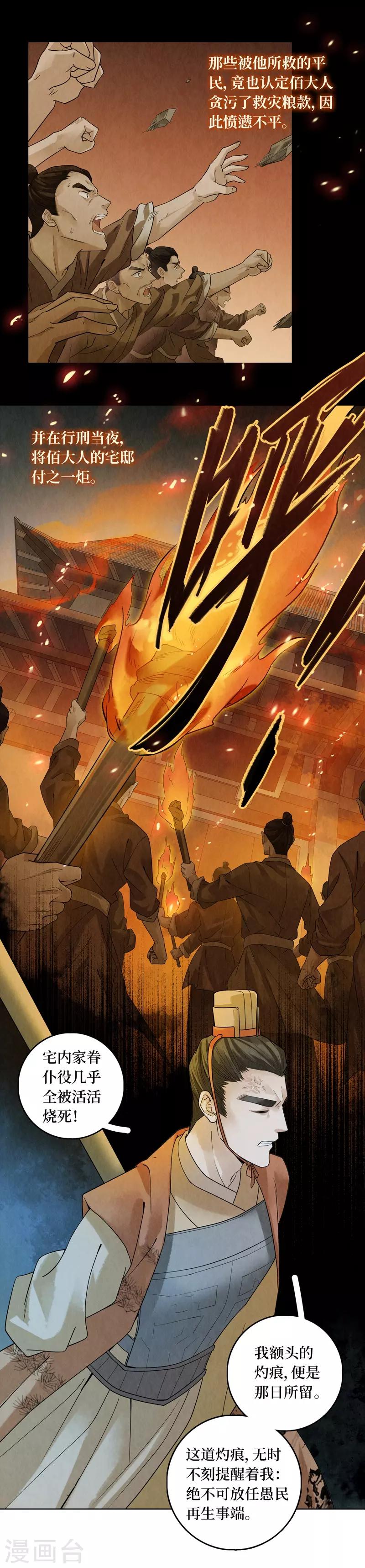 第41话33