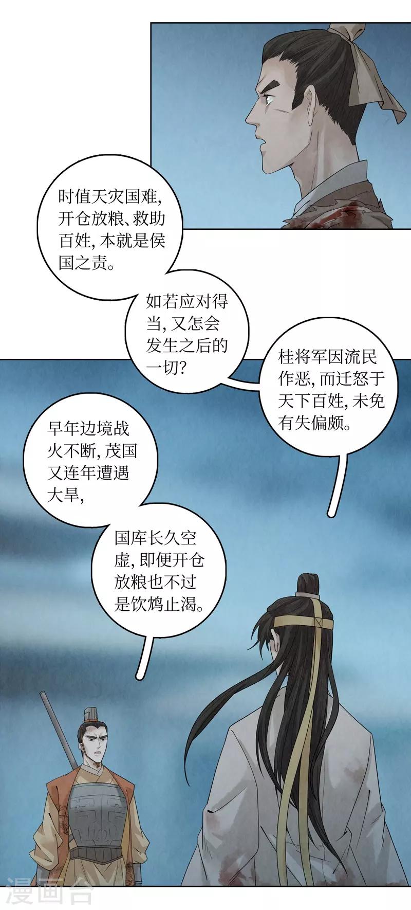 第41话35