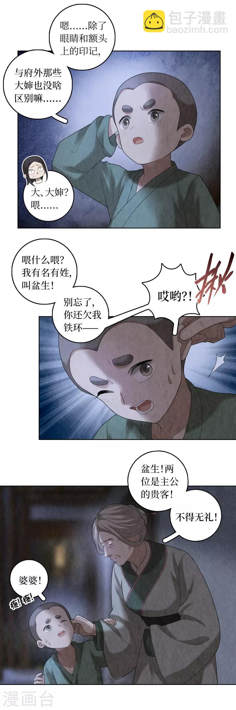 第82话10