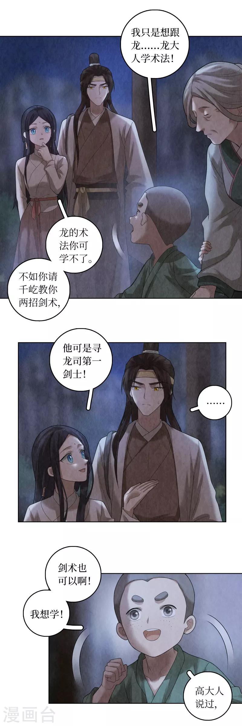 第82话11