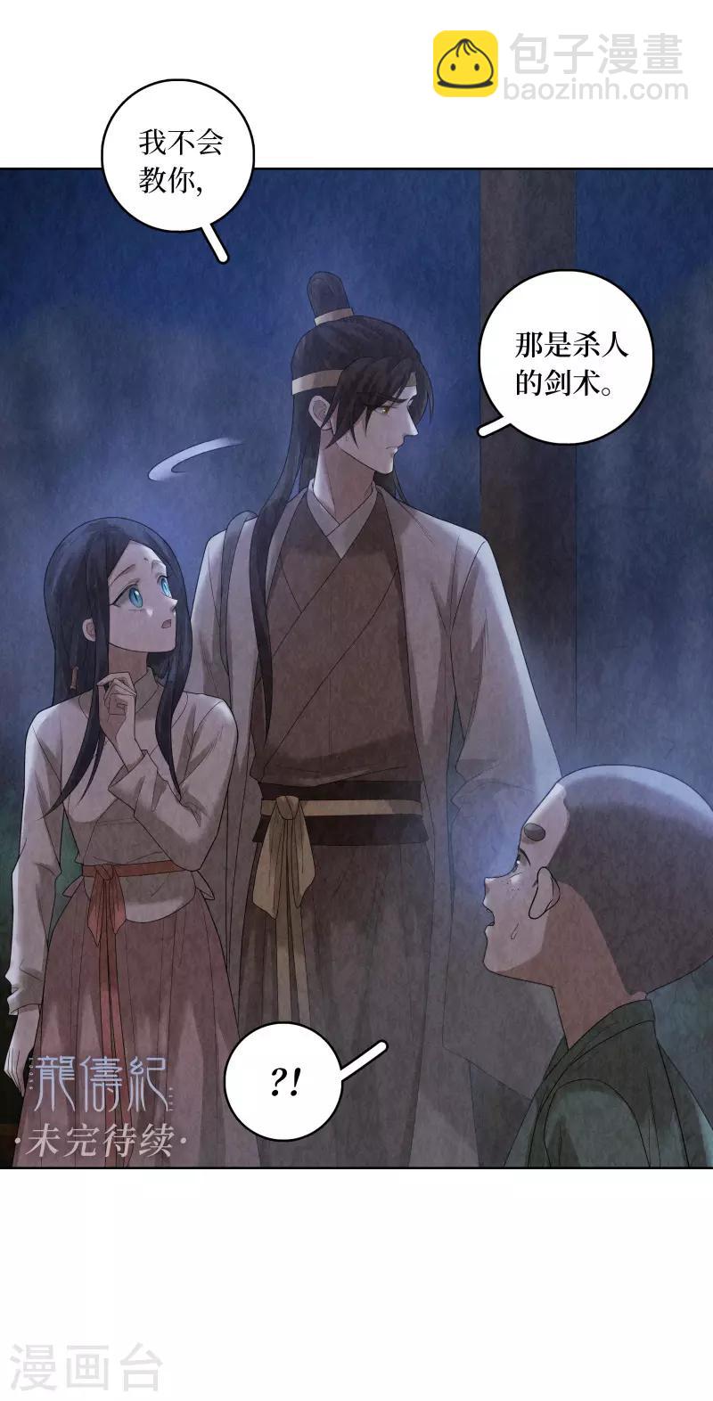 第82话16