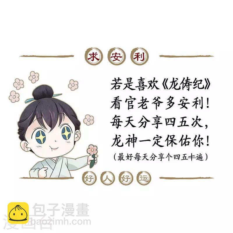 第82话18