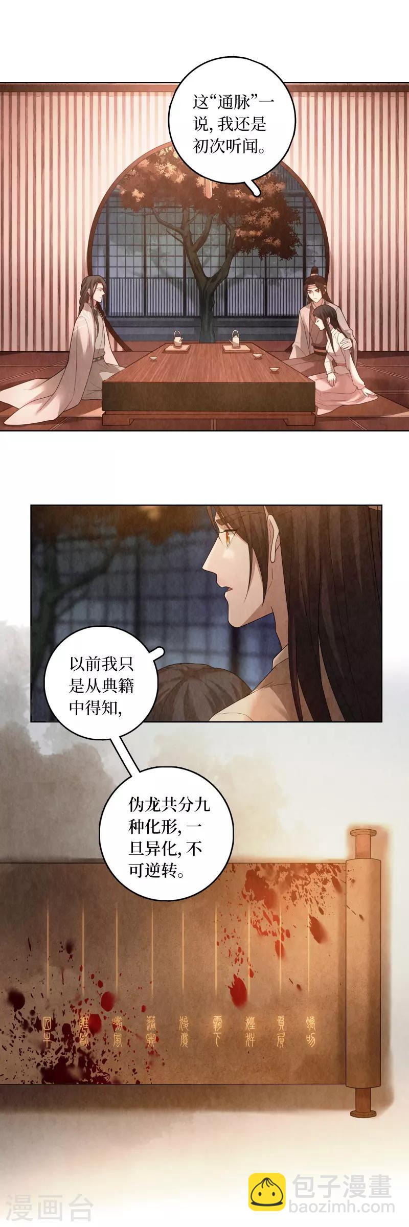第82话2