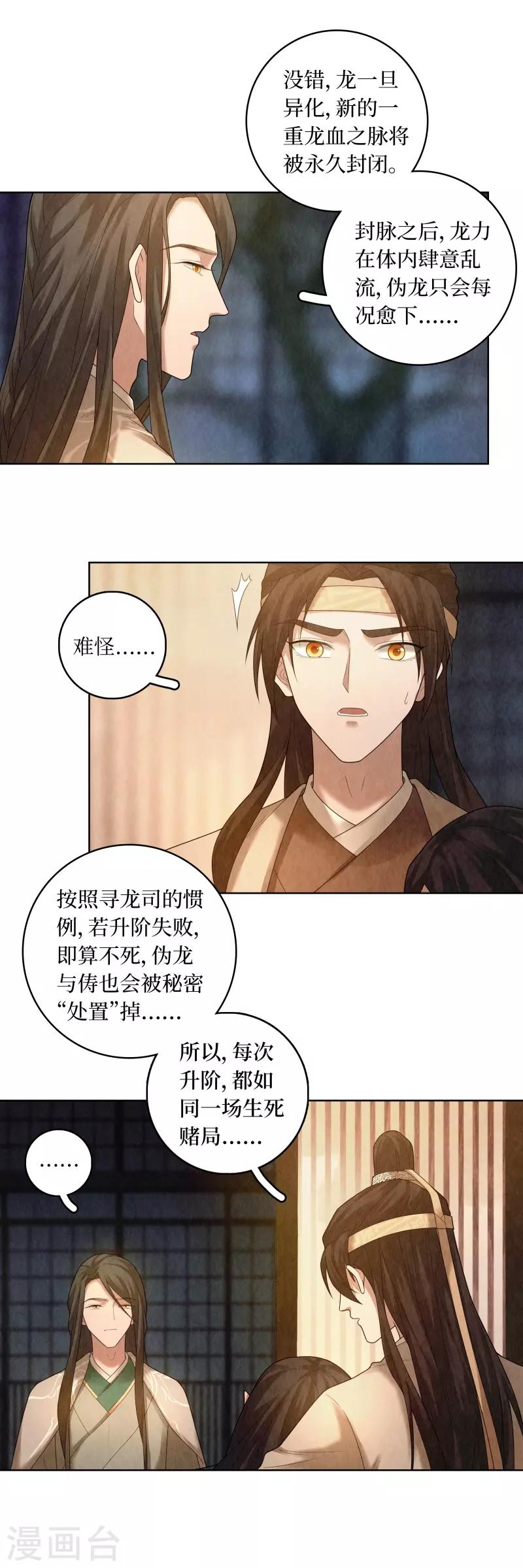 第82话3