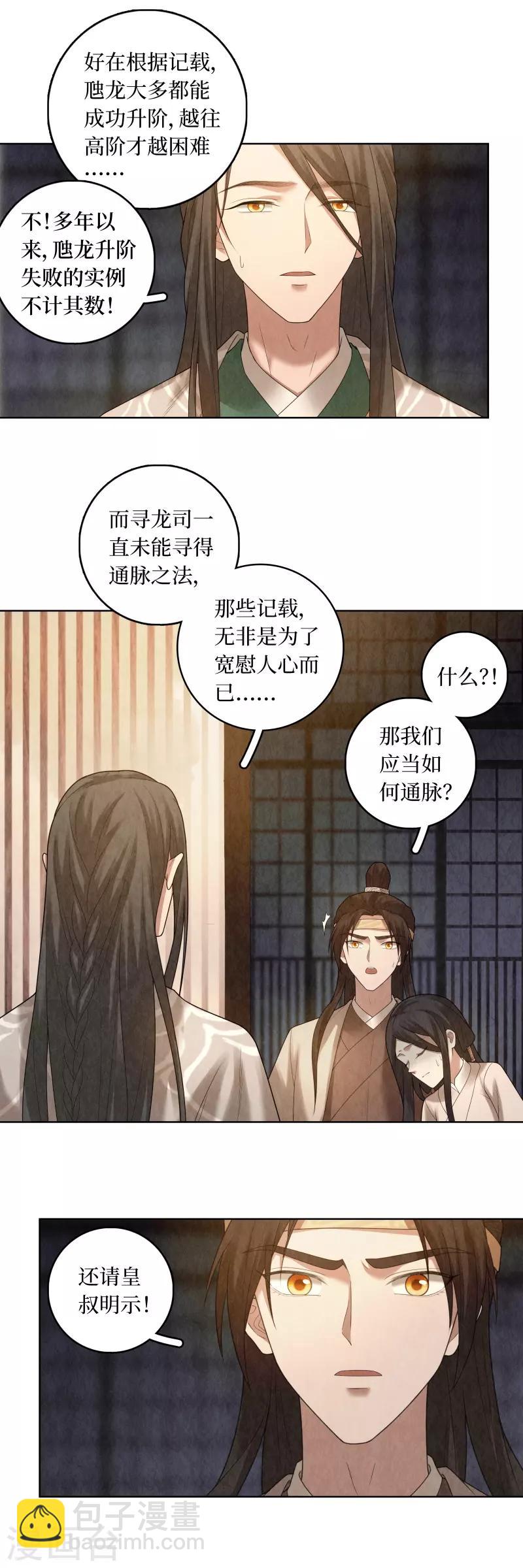 第82话4