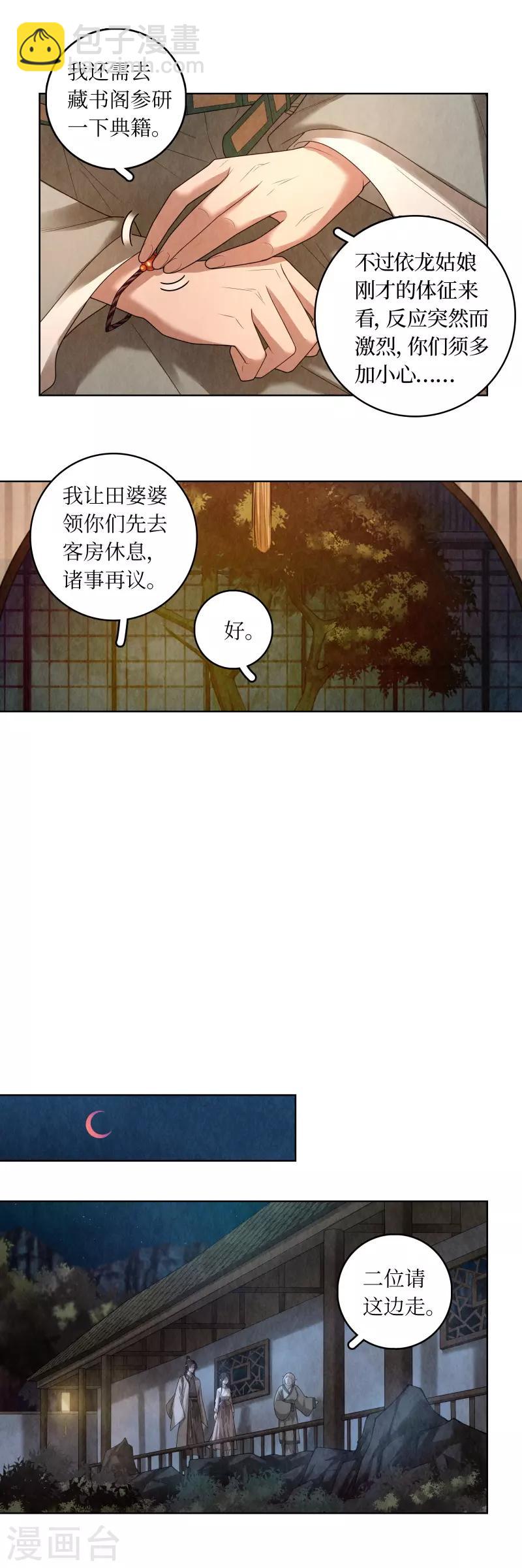 第82话5