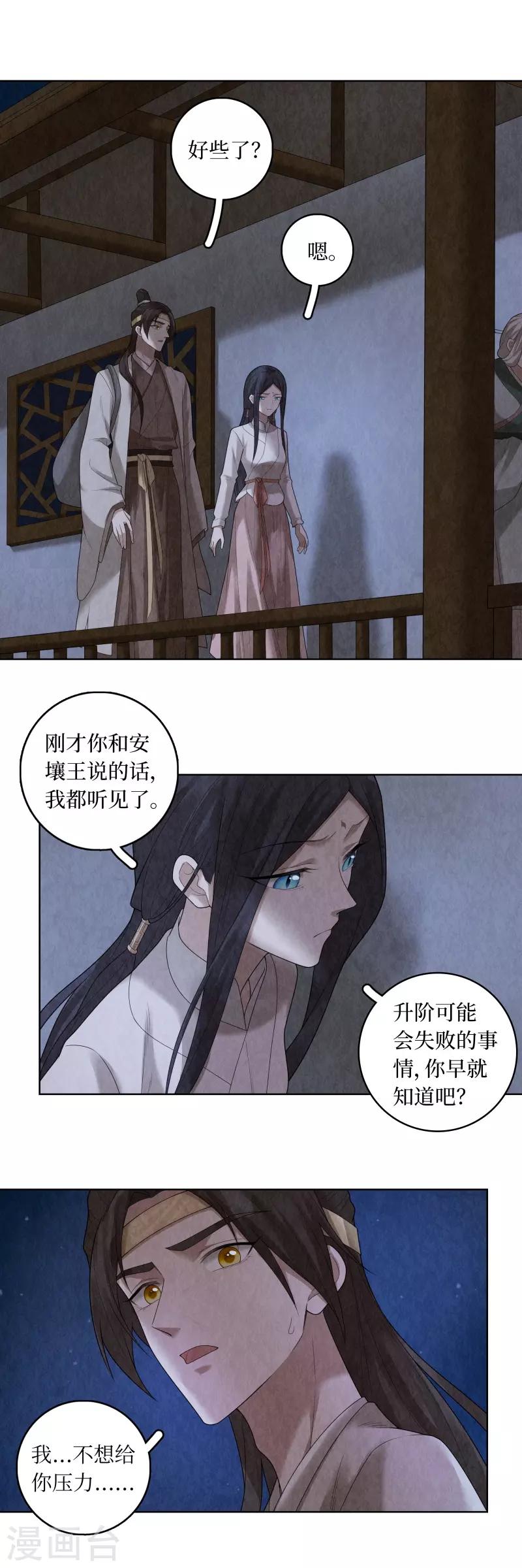 第82话6