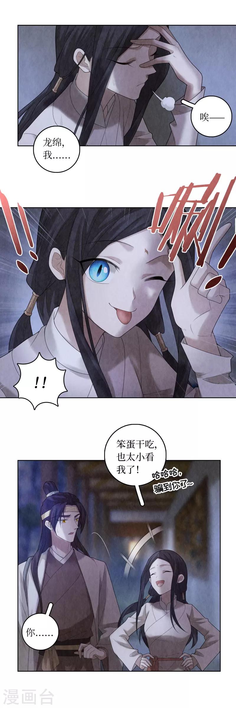 第82话7