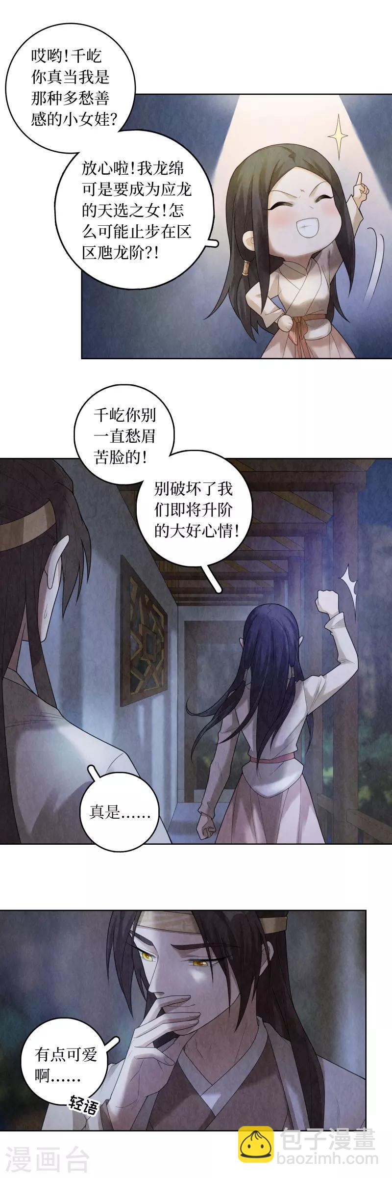 第82话8