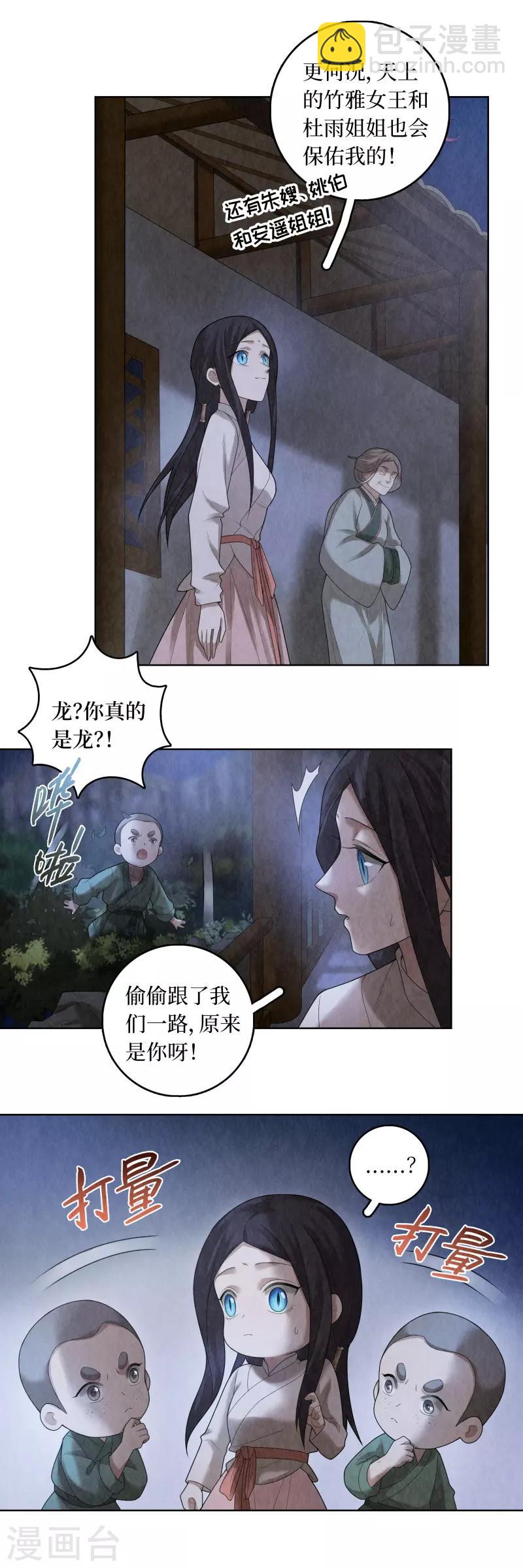第82话9