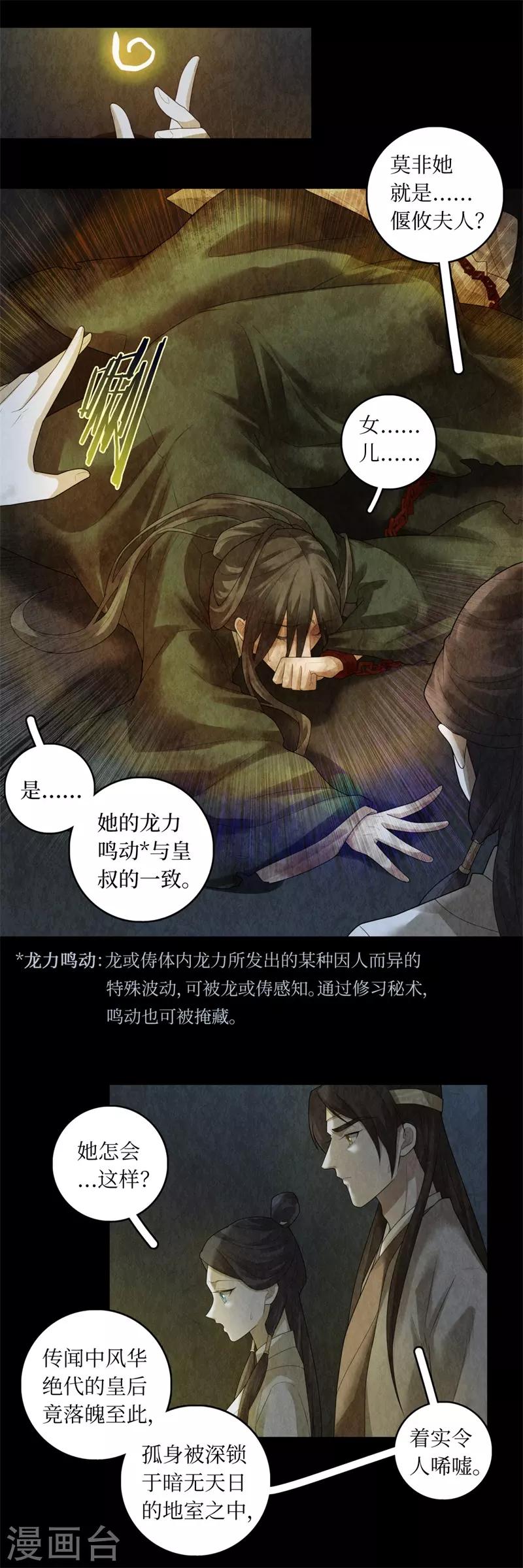 第87话15