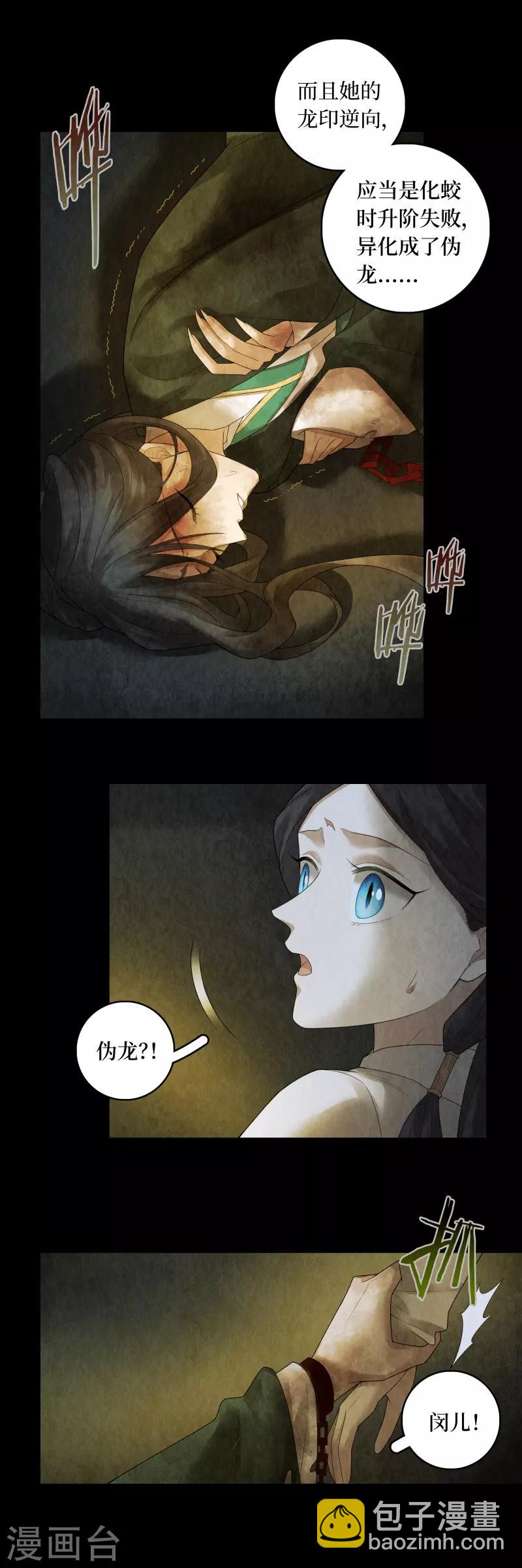 第87话16