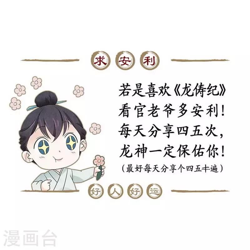 第87话19