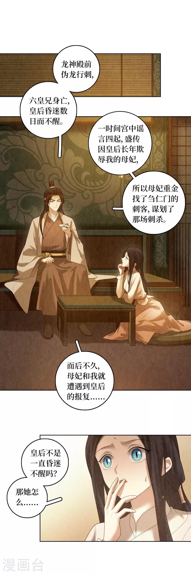 第87话2