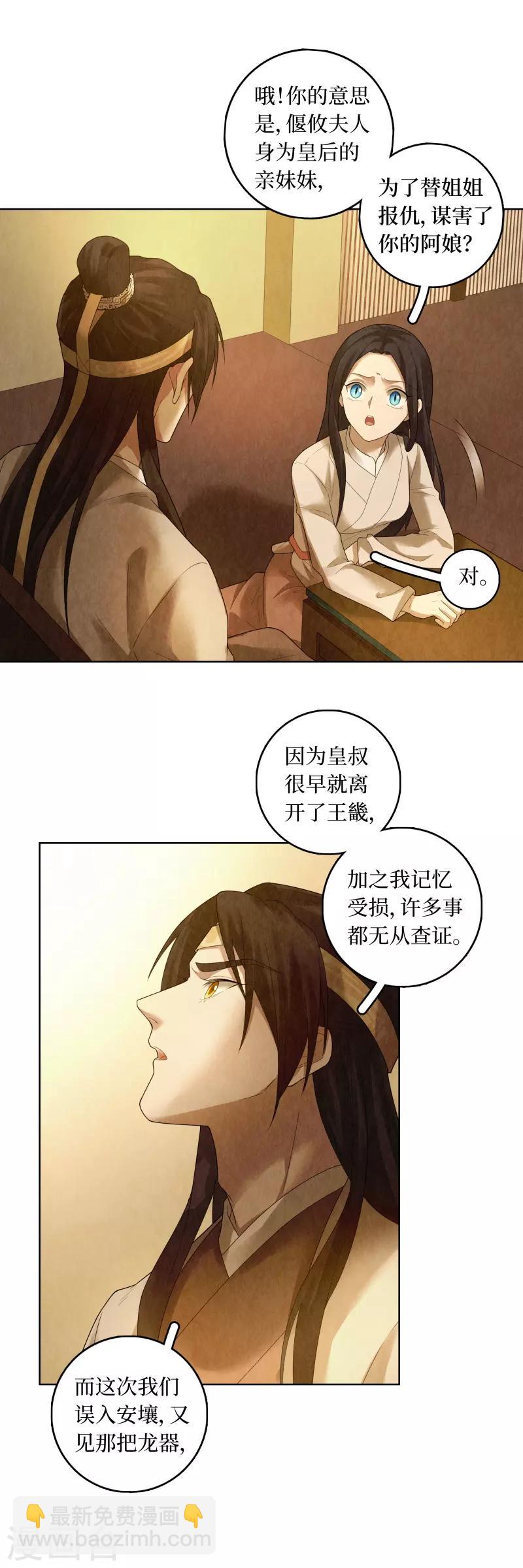 第87话3