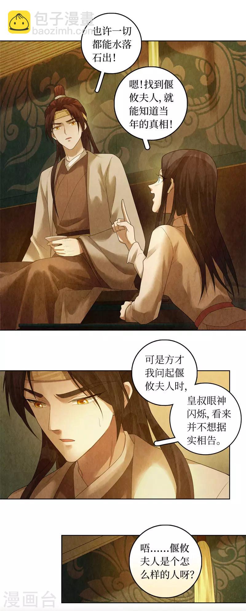 第87话4