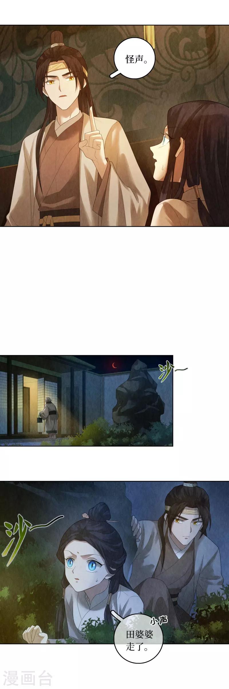 第87话7